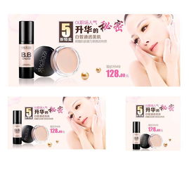 化妆品 美丽与科学的完美结合