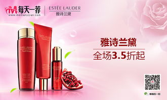 绽放美丽光彩——精选化妆品商城，邂逅更美的自己