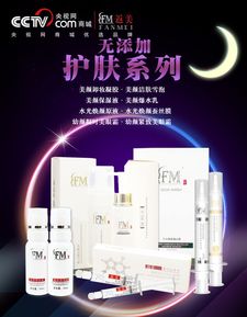 返美化妆品牵手央视网商城，强势布局婴儿用品市场